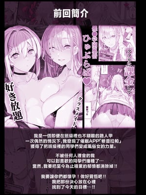 [スタジオ☆ひまわり (日向恭介)] 催●学園風俗ひゅぷらば｜催眠學園風俗修普拉帕1~3 [中国翻訳][疏碼][DL版]_052