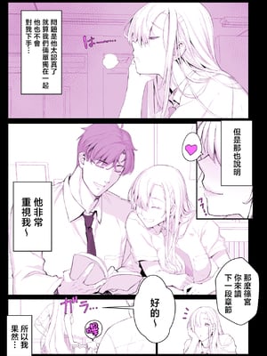 [スタジオ☆ひまわり (日向恭介)] 催●学園風俗ひゅぷらば｜催眠學園風俗修普拉帕1~3 [中国翻訳][疏碼][DL版]_058