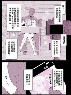 [スタジオ☆ひまわり (日向恭介)] 催●学園風俗ひゅぷらば｜催眠學園風俗修普拉帕1~3 [中国翻訳][疏碼][DL版]_078