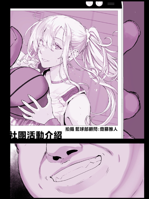 [スタジオ☆ひまわり (日向恭介)] 催●学園風俗ひゅぷらば｜催眠學園風俗修普拉帕1~3 [中国翻訳][疏碼][DL版]_079