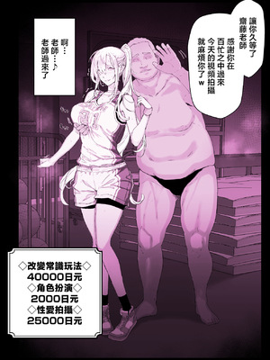 [スタジオ☆ひまわり (日向恭介)] 催●学園風俗ひゅぷらば｜催眠學園風俗修普拉帕1~3 [中国翻訳][疏碼][DL版]_081