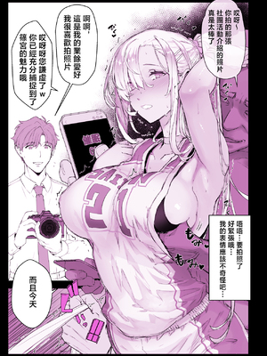 [スタジオ☆ひまわり (日向恭介)] 催●学園風俗ひゅぷらば｜催眠學園風俗修普拉帕1~3 [中国翻訳][疏碼][DL版]_082