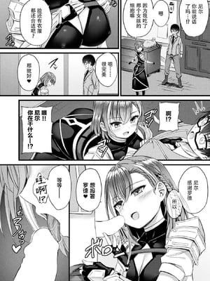 [内藤キララ] 他者変身のゴーレムガール 1~9 [中国翻訳][白碼][殘缺]_009