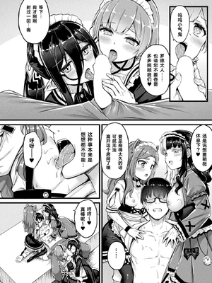 [内藤キララ] 他者変身のゴーレムガール 1~9 [中国翻訳][白碼][殘缺]_075