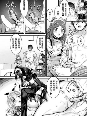 [内藤キララ] 他者変身のゴーレムガール 1~9 [中国翻訳][白碼][殘缺]_077