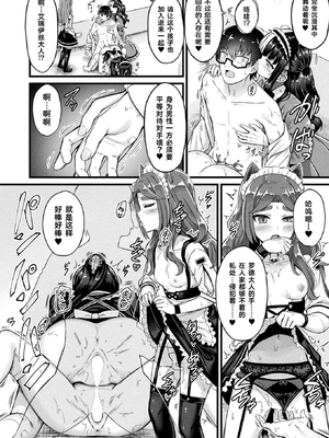 [内藤キララ] 他者変身のゴーレムガール 1~9 [中国翻訳][白碼][殘缺]_079