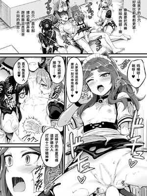 [内藤キララ] 他者変身のゴーレムガール 1~9 [中国翻訳][白碼][殘缺]_083