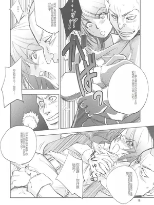 [池袋DPC (DPC)] GRASEEN'S WAR ANOTHER STORY Ex #01 ノード侵攻 Ⅰ [中国翻訳]_17