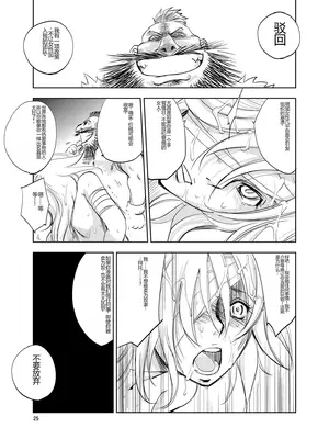 [池袋DPC (DPC)] GRASEEN'S WAR ANOTHER STORY Ex #02 ノード侵攻 II [中国翻訳]_25