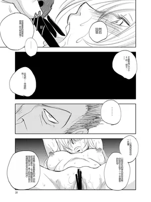 [池袋DPC (DPC)] GRASEEN'S WAR ANOTHER STORY Ex #02 ノード侵攻 II [中国翻訳]_31