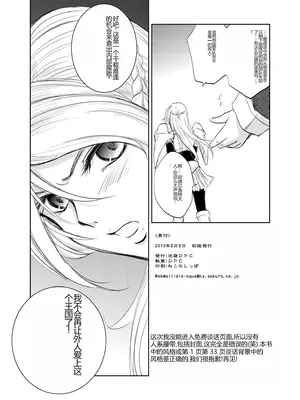 [池袋DPC (DPC)] GRASEEN'S WAR ANOTHER STORY Ex #02 ノード侵攻 II [中国翻訳]_34