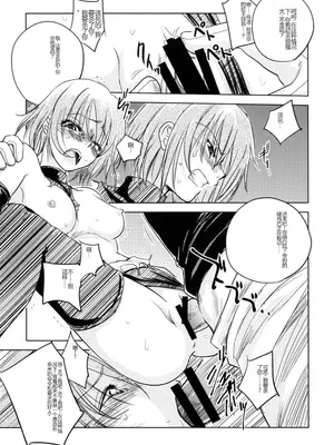 [池袋DPC (DPC)] GRASEEN'S WAR ANOTHER STORY Ex #03 ノード侵攻 III [中国翻訳]_06