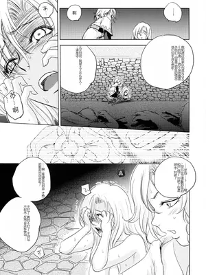 [池袋DPC (DPC)] GRASEEN'S WAR ANOTHER STORY Ex #03 ノード侵攻 III [中国翻訳]_18
