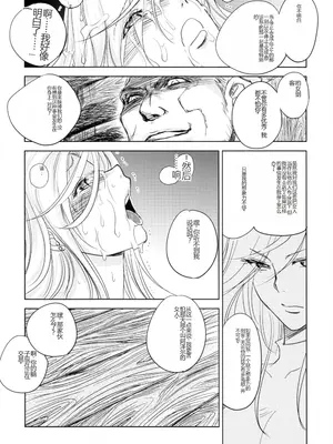 [池袋DPC (DPC)] GRASEEN'S WAR ANOTHER STORY Ex #03 ノード侵攻 III [中国翻訳]_26