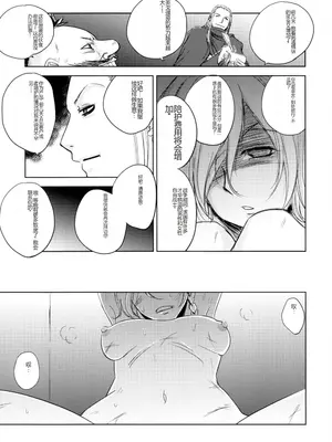 [池袋DPC (DPC)] GRASEEN'S WAR ANOTHER STORY Ex #03 ノード侵攻 III [中国翻訳]_28
