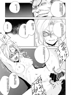 [池袋DPC (DPC)] GRASEEN'S WAR ANOTHER STORY Ex #03 ノード侵攻 III [中国翻訳]_30