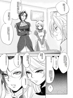 [池袋DPC (DPC)] GRASEEN'S WAR ANOTHER STORY Ex #03 ノード侵攻 III [中国翻訳]_32