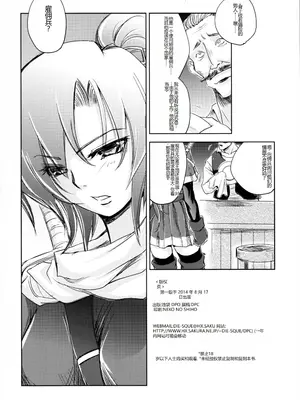[池袋DPC (DPC)] GRASEEN'S WAR ANOTHER STORY Ex #03 ノード侵攻 III [中国翻訳]_33