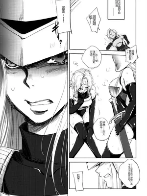 [池袋DPC (DPC)] GRASEEN'S WAR ANOTHER STORY Ex #05 ノード侵攻 V [中国翻訳]_22