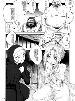 [池袋DPC (DPC)] GRASEEN'S WAR ANOTHER STORY Ex #05 ノード侵攻 V [中国翻訳]_24