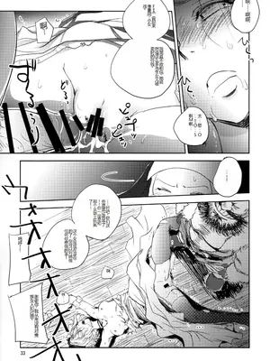 [池袋DPC (DPC)] GRASEEN'S WAR ANOTHER STORY Ex #05 ノード侵攻 V [中国翻訳]_31