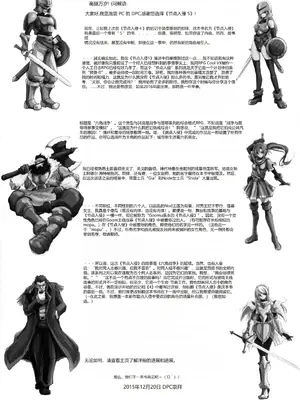 [池袋DPC (DPC)] GRASEEN'S WAR ANOTHER STORY Ex #05 ノード侵攻 V [中国翻訳]_41