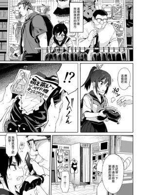 [みくろぺえじ (黒本君)] 性教育シリーズ総集編｜性教育系列總集篇1~2 [中国翻訳][無修正][DL版]_061