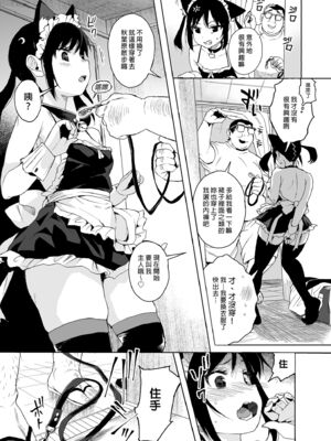 [みくろぺえじ (黒本君)] 性教育シリーズ総集編｜性教育系列總集篇1~2 [中国翻訳][無修正][DL版]_063