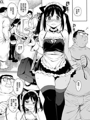 [みくろぺえじ (黒本君)] 性教育シリーズ総集編｜性教育系列總集篇1~2 [中国翻訳][無修正][DL版]_067