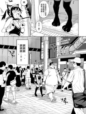 [みくろぺえじ (黒本君)] 性教育シリーズ総集編｜性教育系列總集篇1~2 [中国翻訳][無修正][DL版]_069