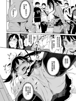 [みくろぺえじ (黒本君)] 性教育シリーズ総集編｜性教育系列總集篇1~2 [中国翻訳][無修正][DL版]_070