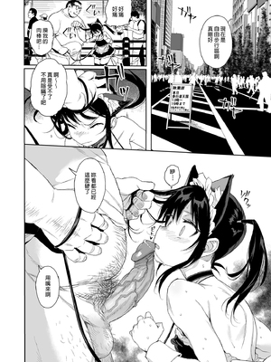 [みくろぺえじ (黒本君)] 性教育シリーズ総集編｜性教育系列總集篇1~2 [中国翻訳][無修正][DL版]_072