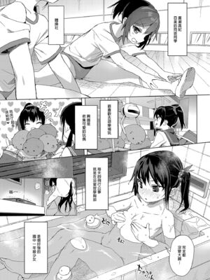 [みくろぺえじ (黒本君)] 性教育シリーズ総集編｜性教育系列總集篇1~2 [中国翻訳][無修正][DL版]_091