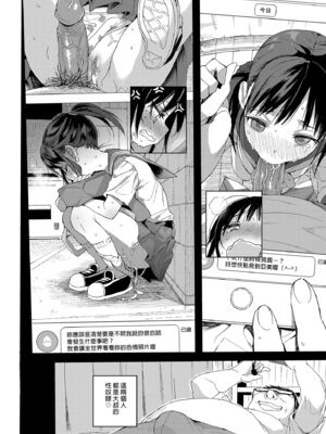 [みくろぺえじ (黒本君)] 性教育シリーズ総集編｜性教育系列總集篇1~2 [中国翻訳][無修正][DL版]_092