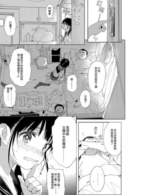 [みくろぺえじ (黒本君)] 性教育シリーズ総集編｜性教育系列總集篇1~2 [中国翻訳][無修正][DL版]_093