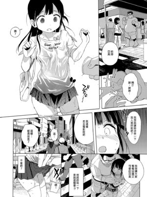 [みくろぺえじ (黒本君)] 性教育シリーズ総集編｜性教育系列總集篇1~2 [中国翻訳][無修正][DL版]_100