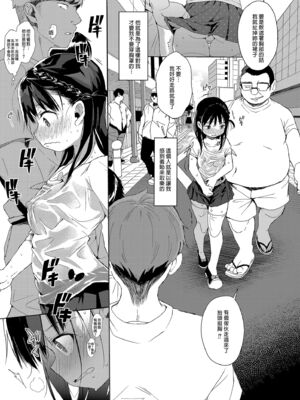 [みくろぺえじ (黒本君)] 性教育シリーズ総集編｜性教育系列總集篇1~2 [中国翻訳][無修正][DL版]_101