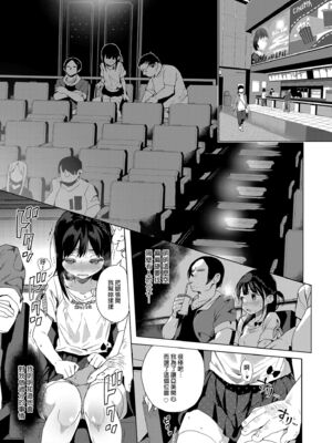 [みくろぺえじ (黒本君)] 性教育シリーズ総集編｜性教育系列總集篇1~2 [中国翻訳][無修正][DL版]_105