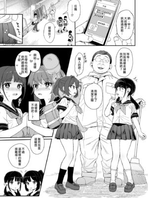 [みくろぺえじ (黒本君)] 性教育シリーズ総集編｜性教育系列總集篇1~2 [中国翻訳][無修正][DL版]_117