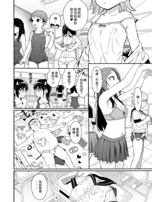 [みくろぺえじ (黒本君)] 性教育シリーズ総集編｜性教育系列總集篇1~2 [中国翻訳][無修正][DL版]_118