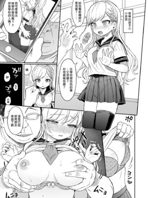 [みくろぺえじ (黒本君)] 性教育シリーズ総集編｜性教育系列總集篇1~2 [中国翻訳][無修正][DL版]_127