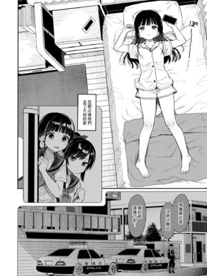 [みくろぺえじ (黒本君)] 性教育シリーズ総集編｜性教育系列總集篇1~2 [中国翻訳][無修正][DL版]_134