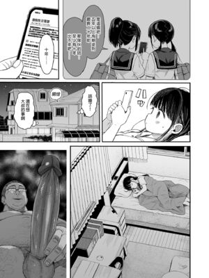 [みくろぺえじ (黒本君)] 性教育シリーズ総集編｜性教育系列總集篇1~2 [中国翻訳][無修正][DL版]_135