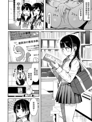 [みくろぺえじ (黒本君)] 性教育シリーズ総集編｜性教育系列總集篇1~2 [中国翻訳][無修正][DL版]_138