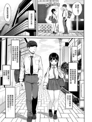 [みくろぺえじ (黒本君)] 性教育シリーズ総集編｜性教育系列總集篇1~2 [中国翻訳][無修正][DL版]_139