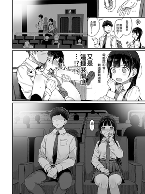 [みくろぺえじ (黒本君)] 性教育シリーズ総集編｜性教育系列總集篇1~2 [中国翻訳][無修正][DL版]_140