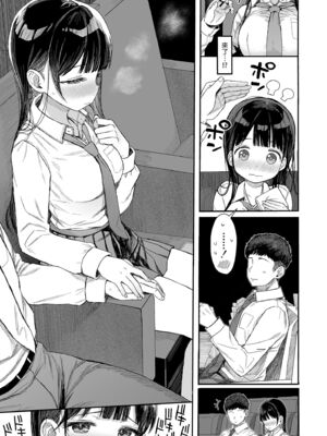 [みくろぺえじ (黒本君)] 性教育シリーズ総集編｜性教育系列總集篇1~2 [中国翻訳][無修正][DL版]_141