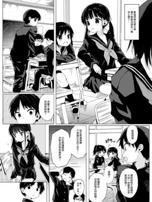 [みくろぺえじ (黒本君)] 性教育シリーズ総集編｜性教育系列總集篇1~2 [中国翻訳][無修正][DL版]_157