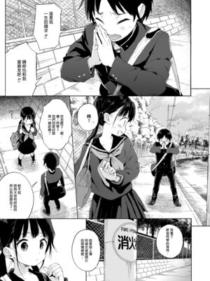 [みくろぺえじ (黒本君)] 性教育シリーズ総集編｜性教育系列總集篇1~2 [中国翻訳][無修正][DL版]_161