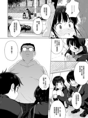 [みくろぺえじ (黒本君)] 性教育シリーズ総集編｜性教育系列總集篇1~2 [中国翻訳][無修正][DL版]_162